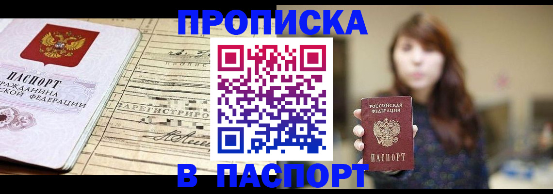 временная регистрация законно в Волосово