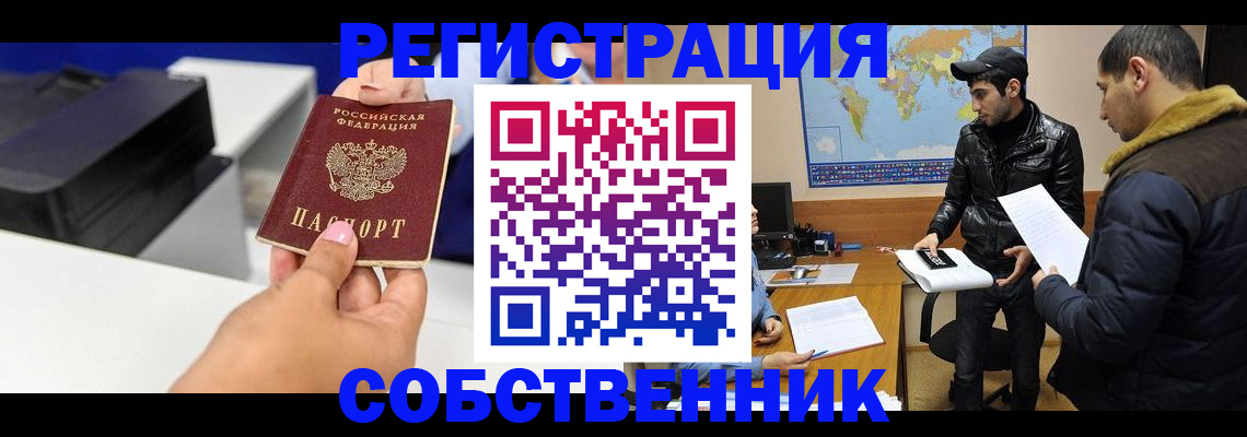 временная регистрация надежно в Волосово