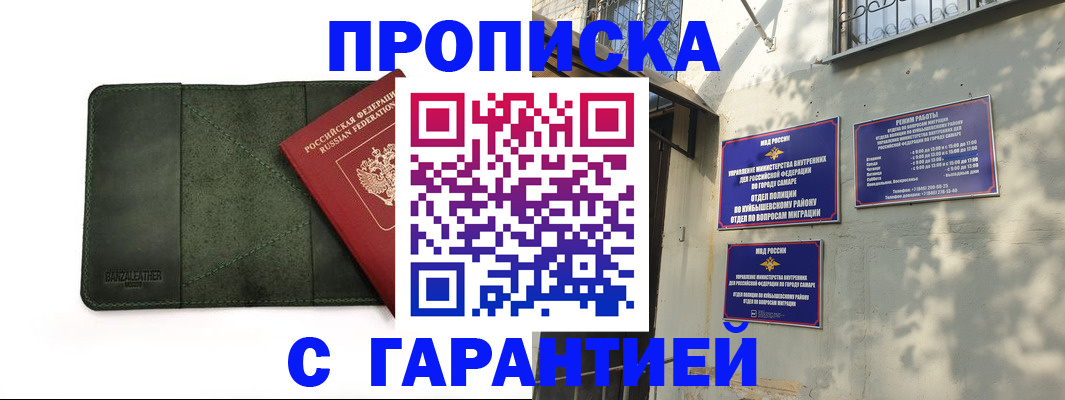 прописка для кредита в Волосово