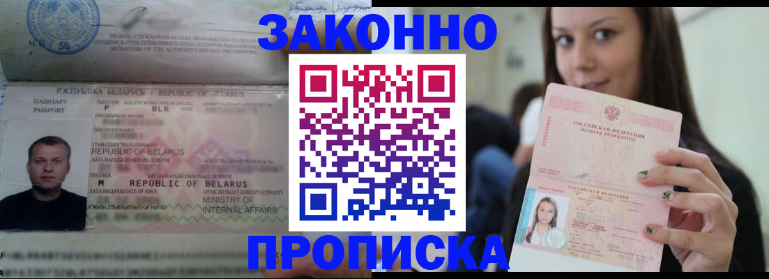 временная регистрация надежно в Волосово