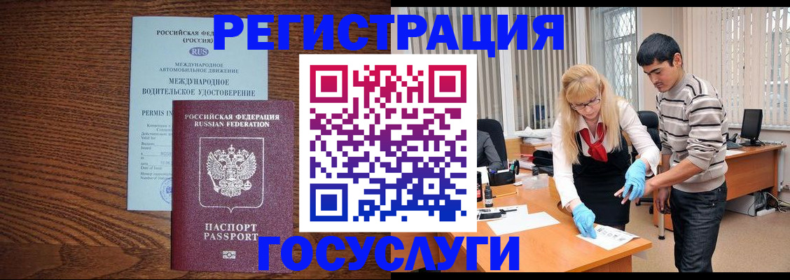 прописка для кредита в Волосово